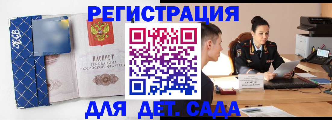 временная регистрация купить в Кемеровской области