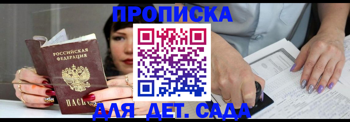 временная регистрация адрес в Кемеровской области