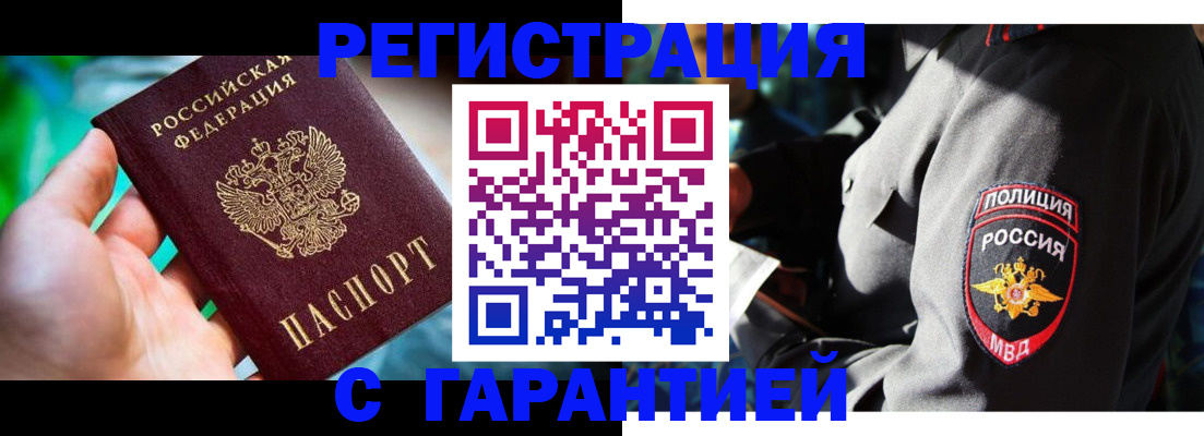 прописка паспорт в Кемеровской области